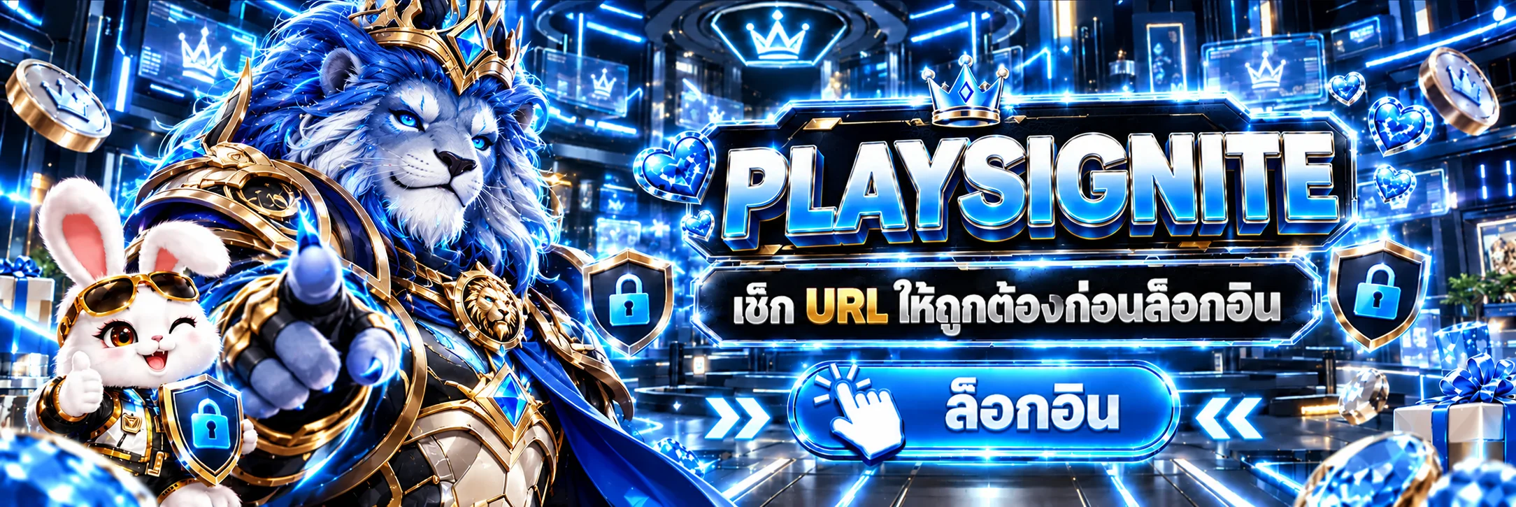 PLAYSIGNITE ทางเข้าอย่างเป็นทางการและระบบล็อกอินปลอดภัย